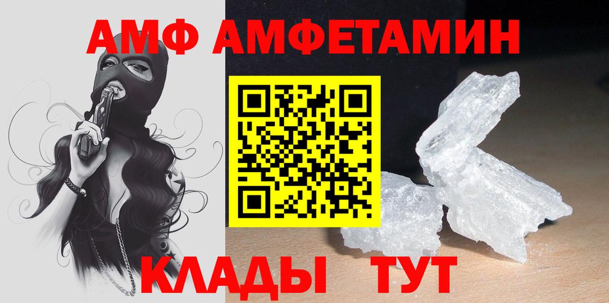 Amphetamine 97%  Вход с VPN  Amphetamine  Великий Новгород 
