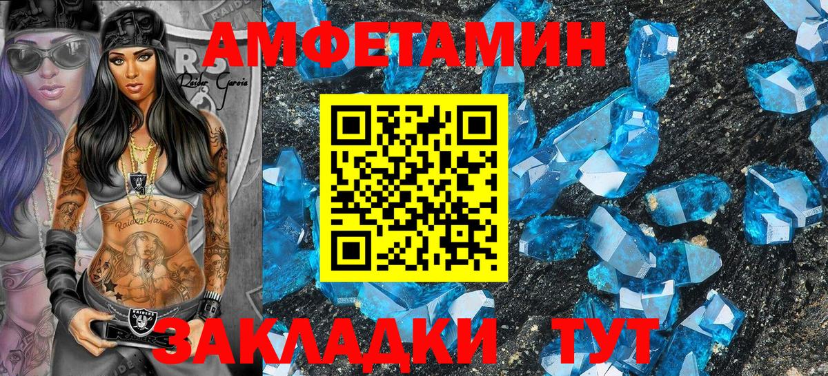 АМФ Розовый Великий Новгород