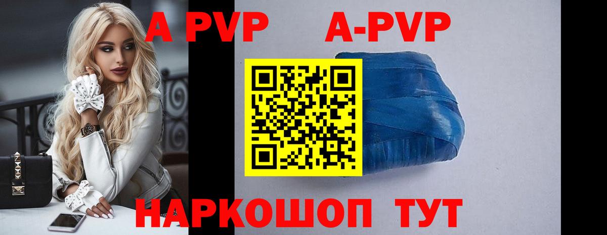 APVP Crystall  Альфа ПВП  APVP Соль  Великий Новгород  Альфа ПВП Соль  Вход с VPN 