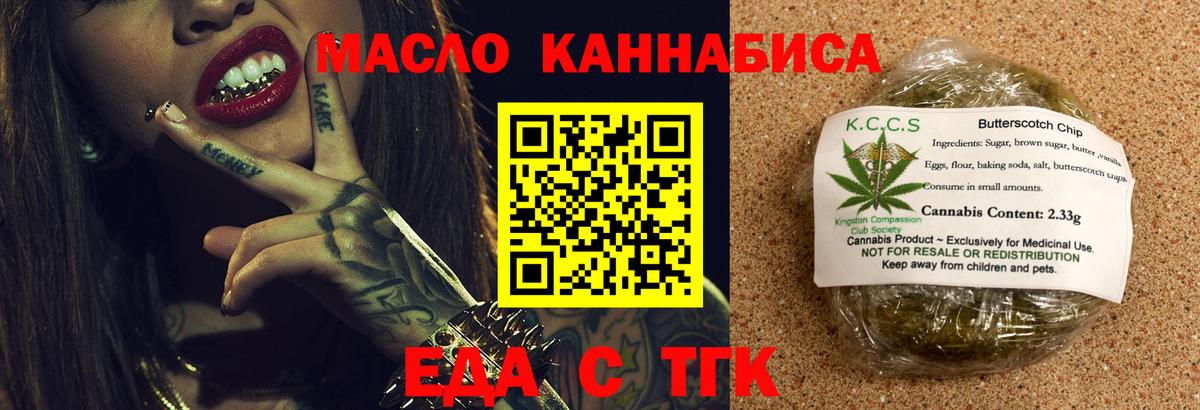 Великий Новгород  Еда ТГК конопля  Вход с VPN 