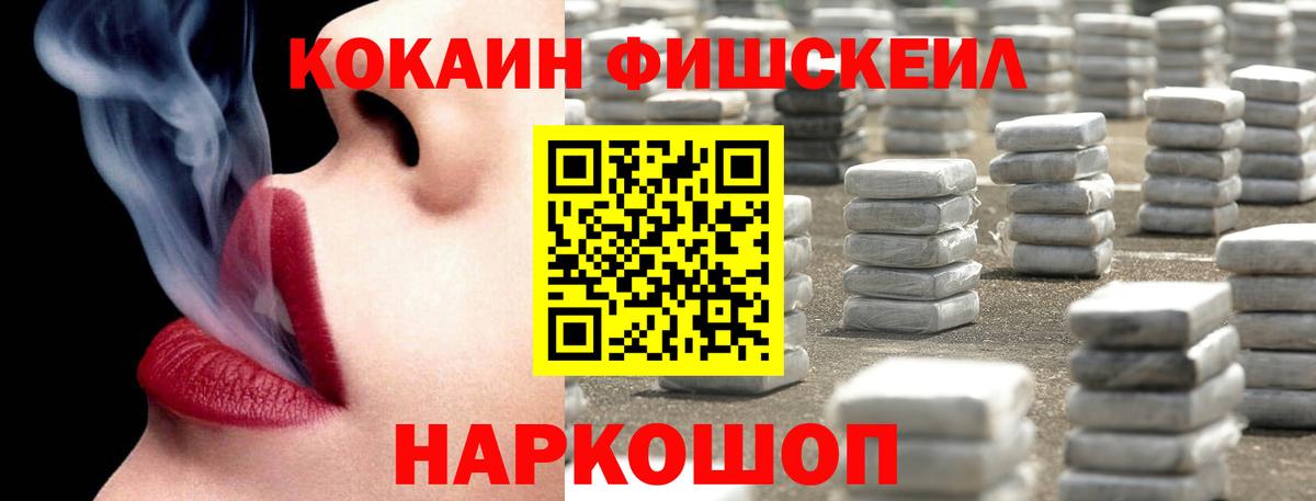 COCAIN Перу Великий Новгород