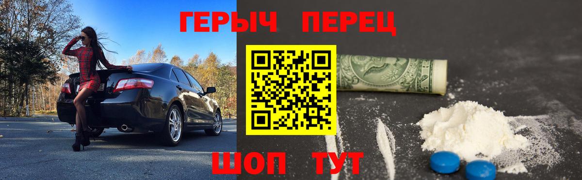 ГЕРОИН  Героин герыч  Вход с VPN  Великий Новгород 