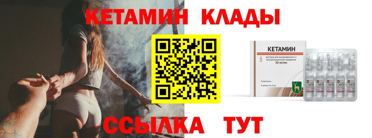 КЕТАМИН VHQ  КЕТАМИН VHQ  Вход с VPN  Великий Новгород 