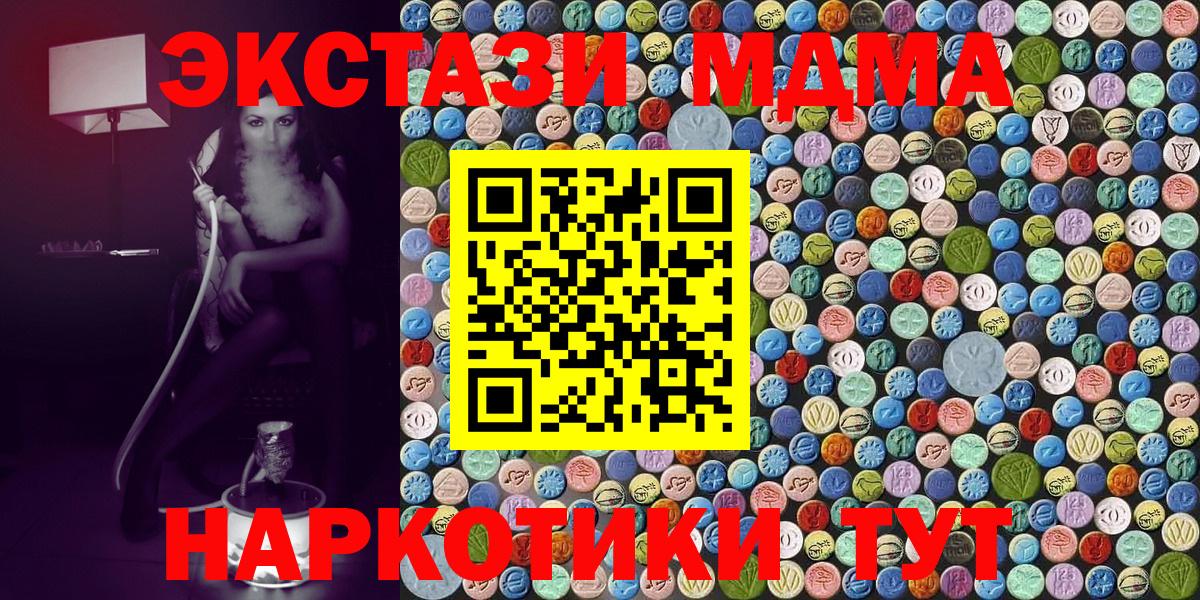 Великий Новгород  MDMA  Вход с VPN  МДМА crystal 