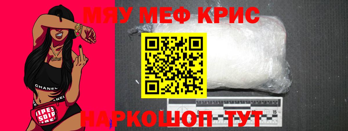 Мефедрон  Великий Новгород