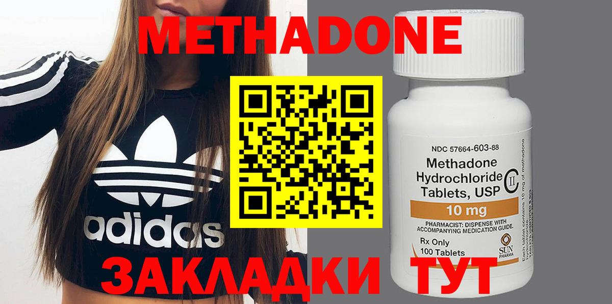 МЕТАДОН VHQ Великий Новгород