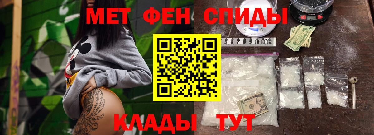 Метамфетамин винт Великий Новгород