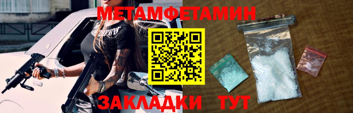МЕТАМФЕТАМИН  Вход с VPN  Великий Новгород  МЕТАМФЕТАМИН пудра 