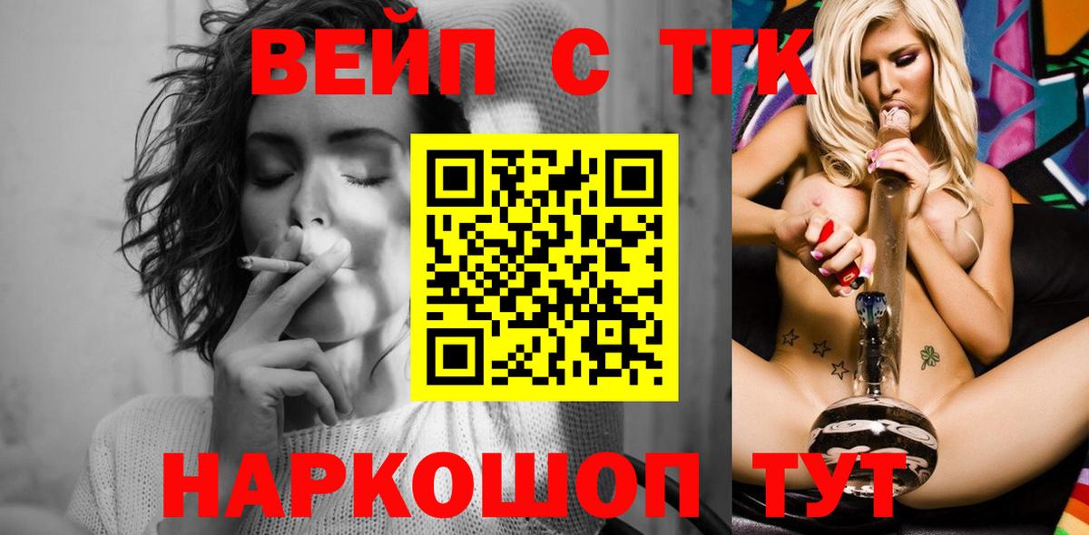 Великий Новгород  Дистиллят ТГК концентрат  Вход с VPN  ТГК гашишное масло 