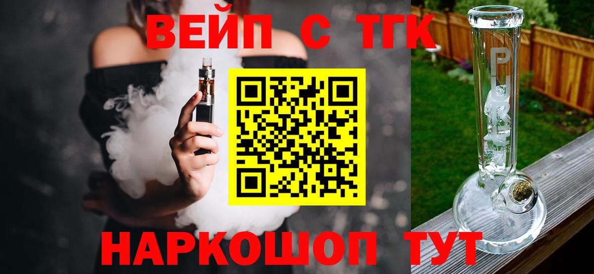 ТГК THC oil Великий Новгород