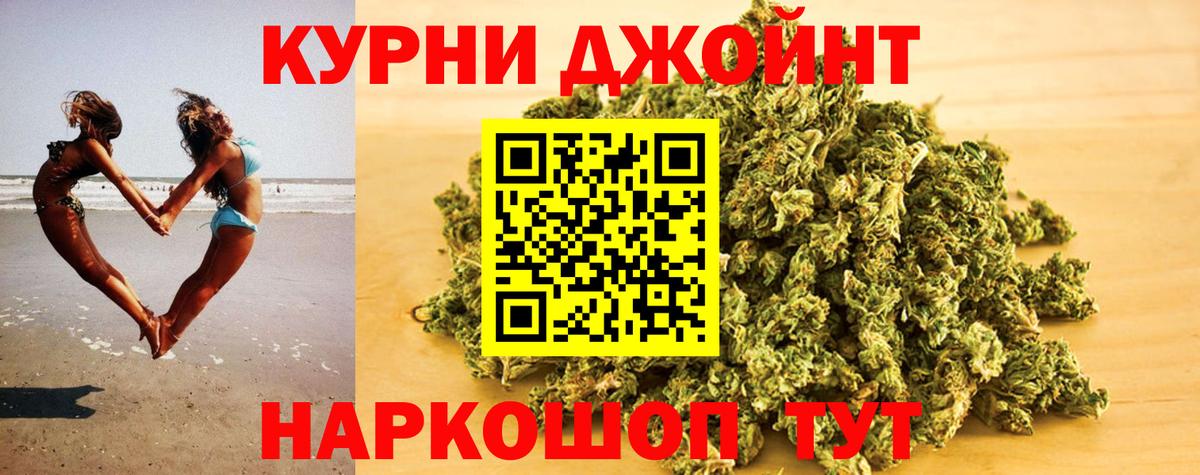 Бошки марихуана OG Kush  МАРИХУАНА Ganja  Каннабис MAZAR  Великий Новгород  Вход с VPN  Бошки Шишки марихуана 